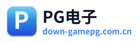 PG电子